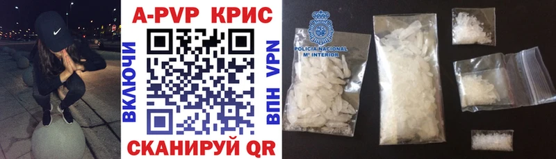 где купить   Светлый  APVP крисы CK 