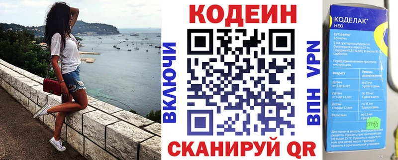 Кодеиновый сироп Lean напиток Lean (лин)  где найти   дарк нет состав  Светлый 
