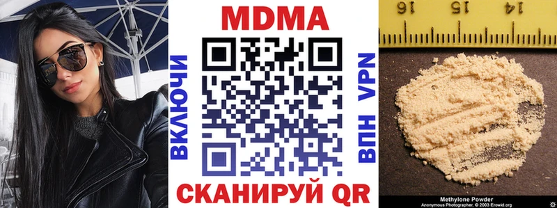 купить наркоту Светлый МДМА молли