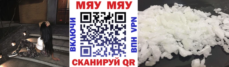 Мефедрон  Светлый