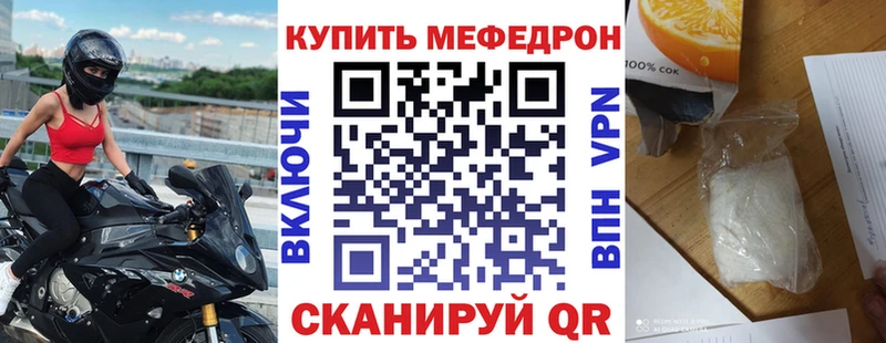 магазин продажи наркотиков  Светлый  Мефедрон VHQ 