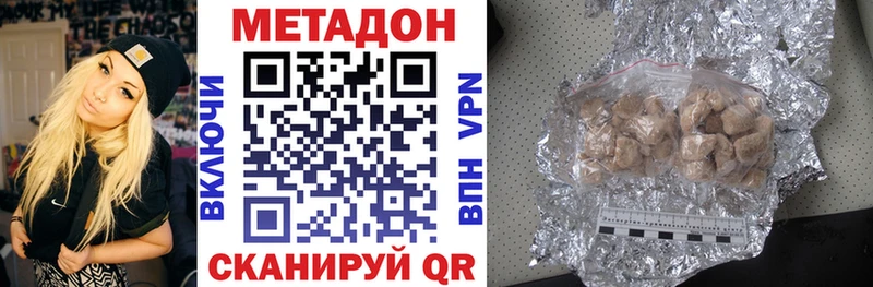 МЕТАДОН VHQ  Светлый 